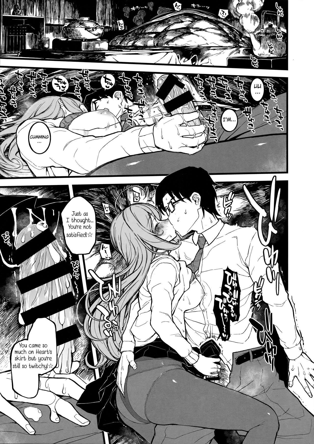 Shugaha to Mure Mure ni Naru Hon page 8 full