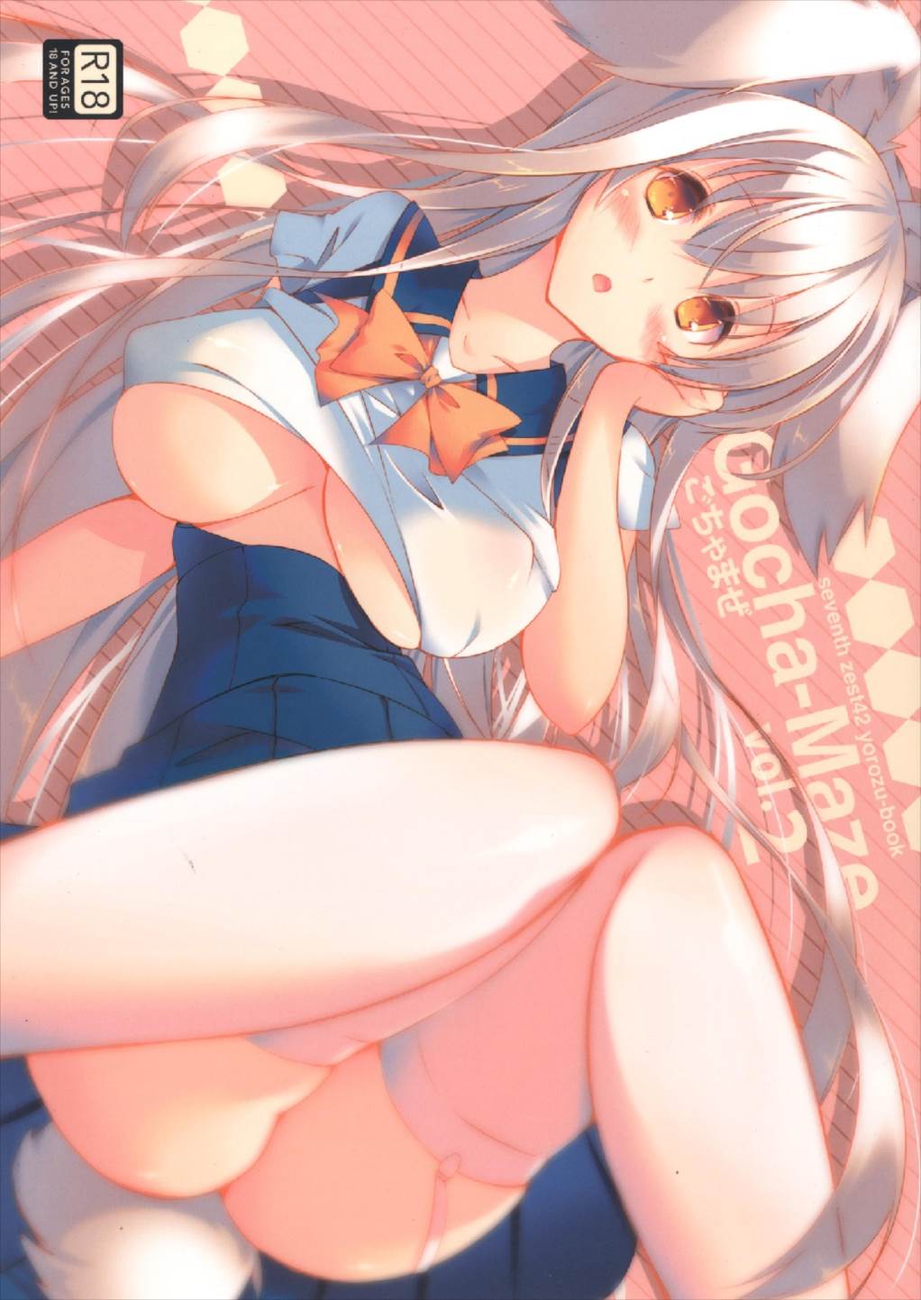 Gochamaze Vol. 2 page 1 full