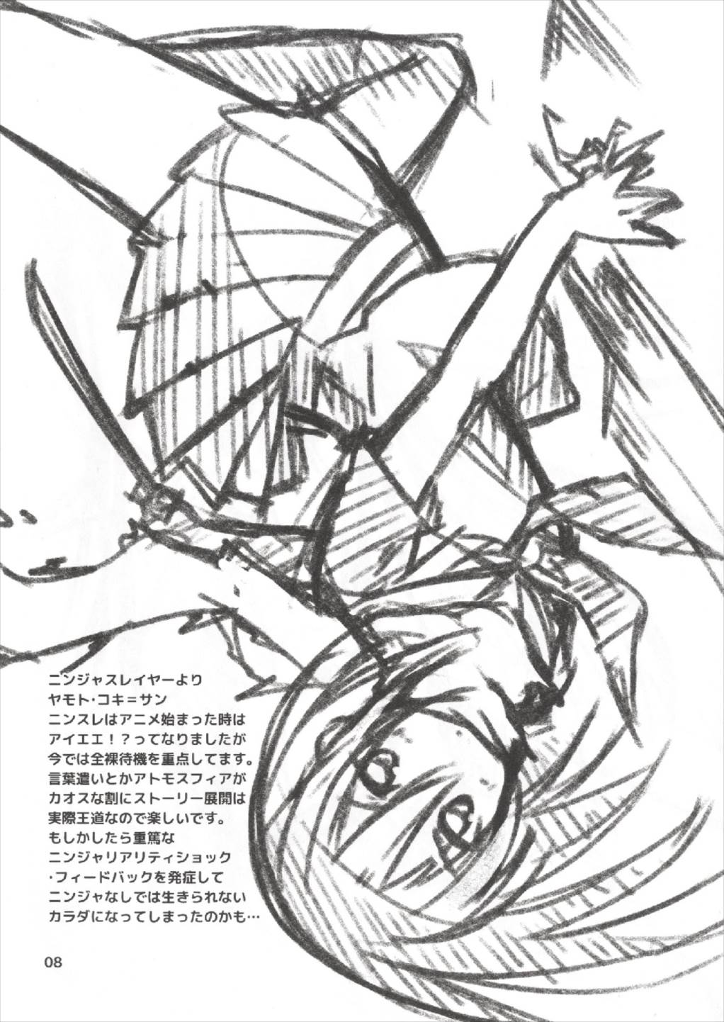 Gochamaze Vol. 2 page 8 full