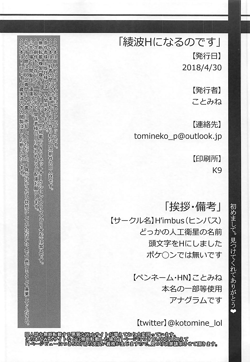 Ayanami H ni Naru no desu page 3 full