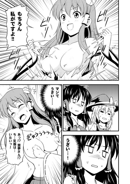 Watashi ga Uzai no wa Dou Kangaete mo Anata-tachi ga Warui! page 6 full