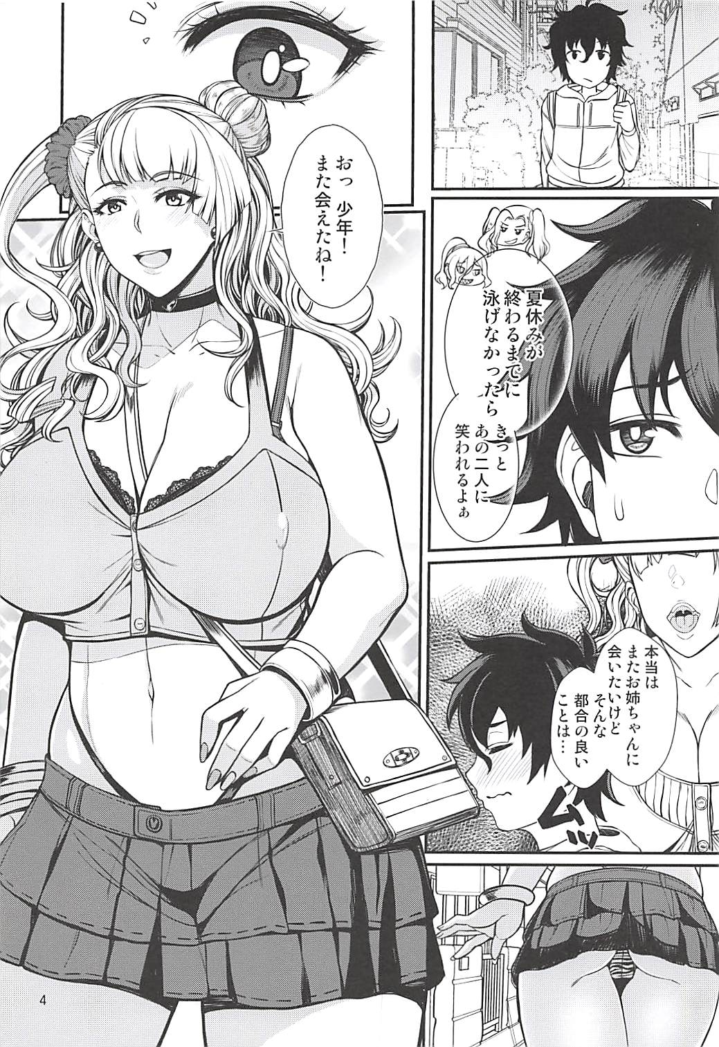 お子さんの性欲って普通に強いって本当ですか？ page 3 full