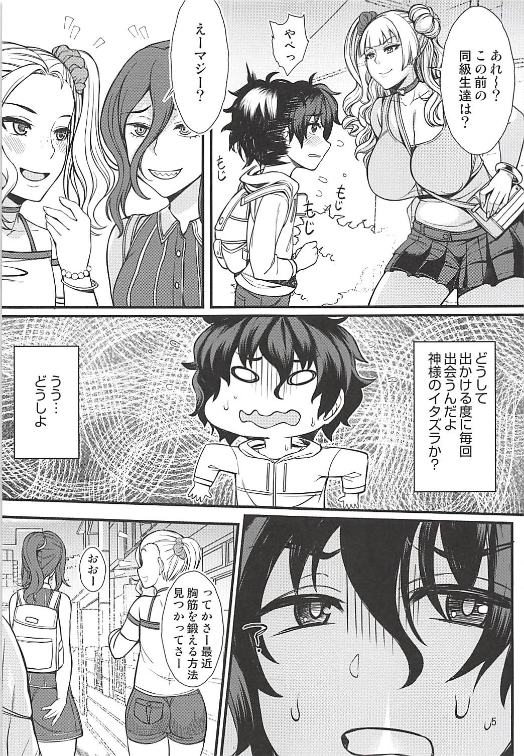 お子さんの性欲って普通に強いって本当ですか？ page 4 full