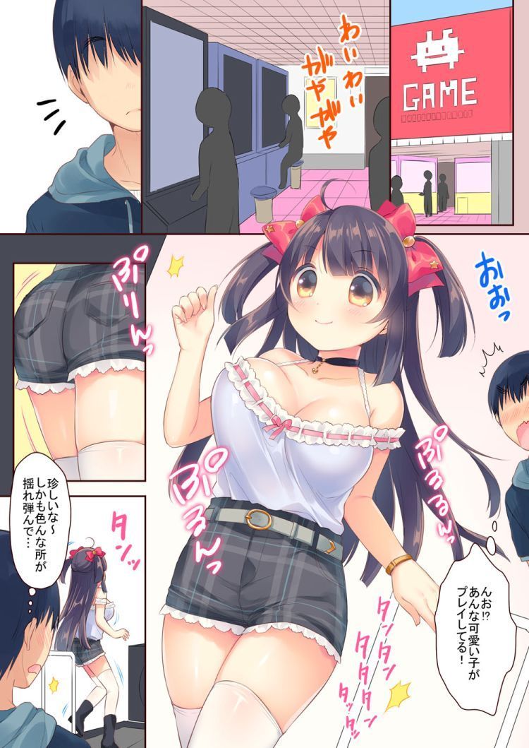 GaCen Hime to DT Otoko no Ichaicha Kozukuri Love Sex page 2 full