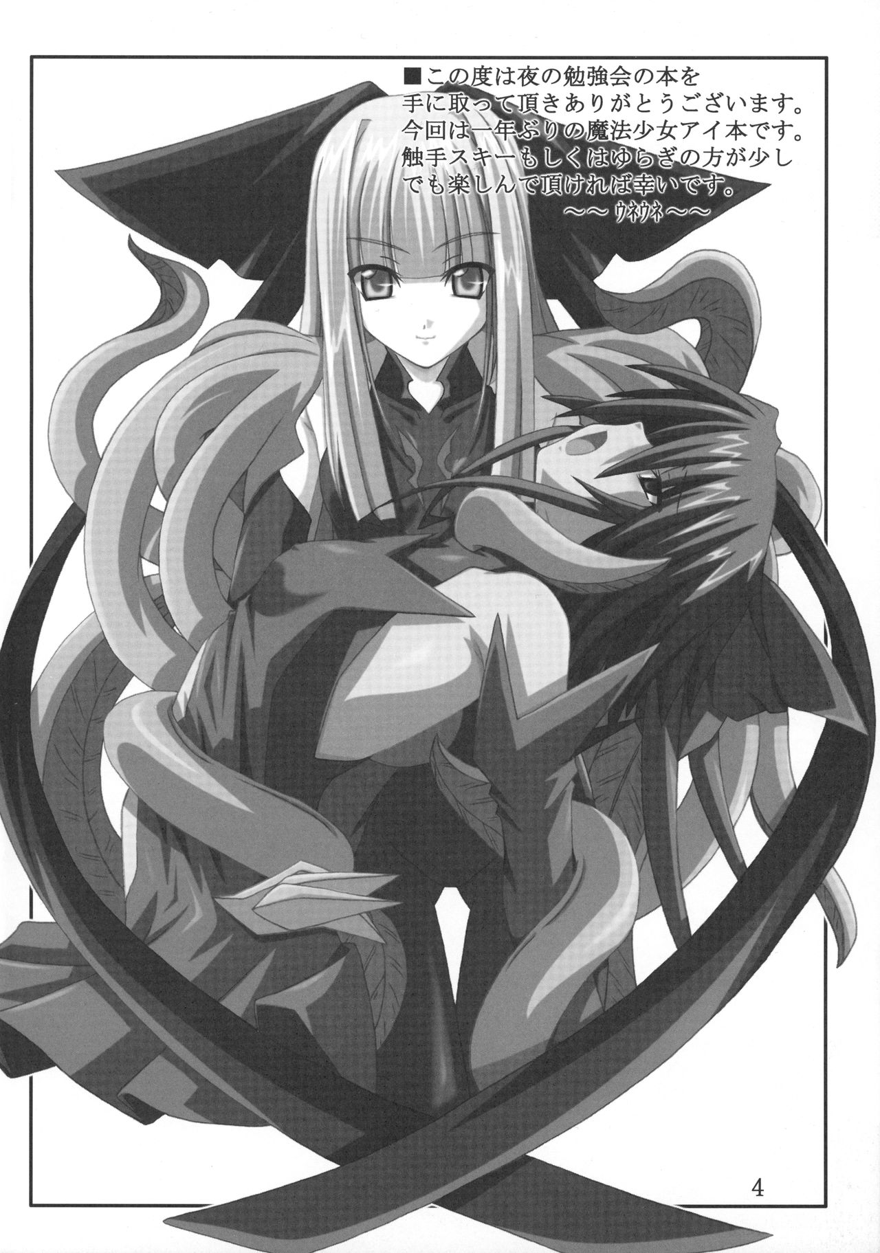 Mahou Shoujo page 3 full