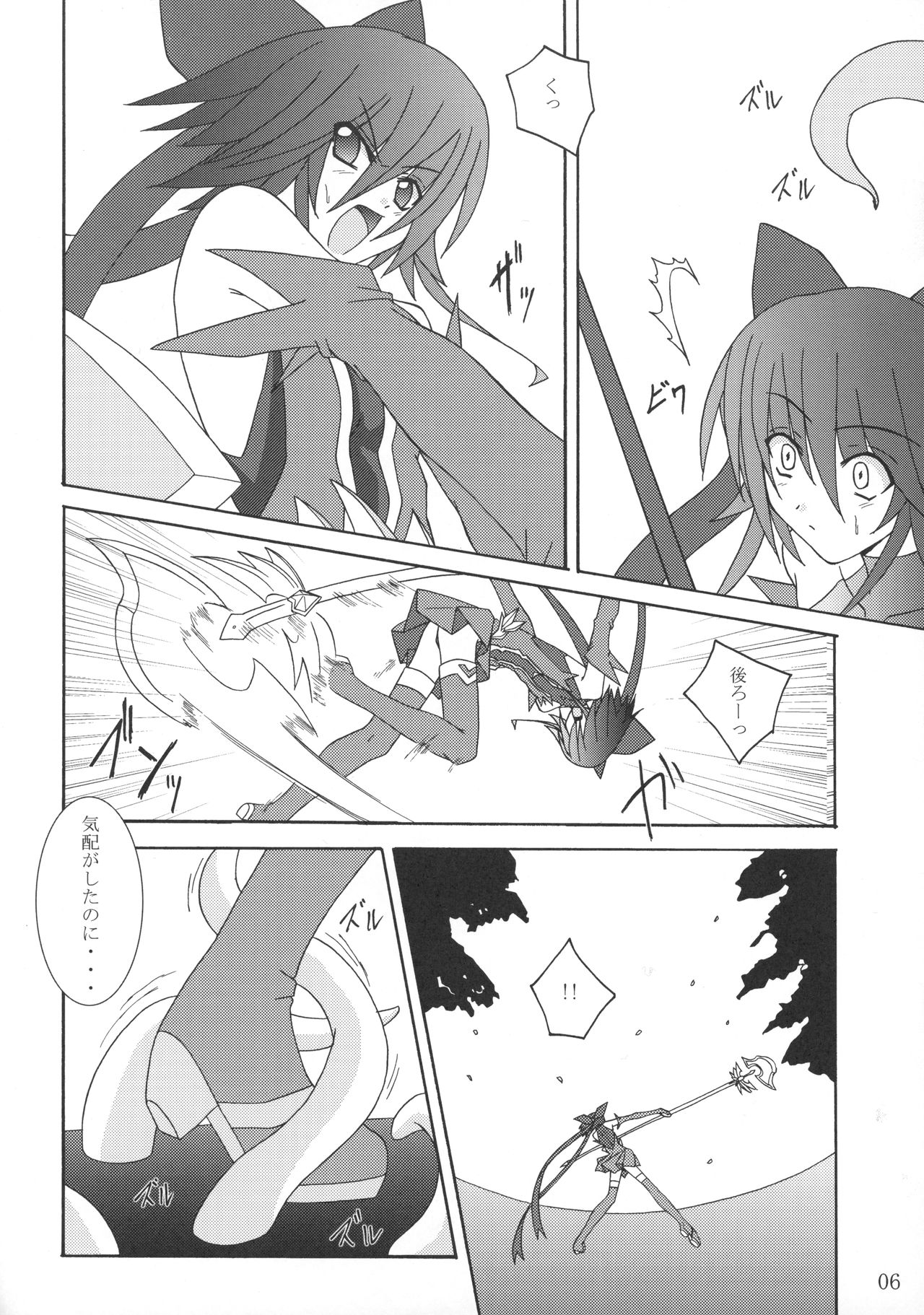 Mahou Shoujo page 5 full