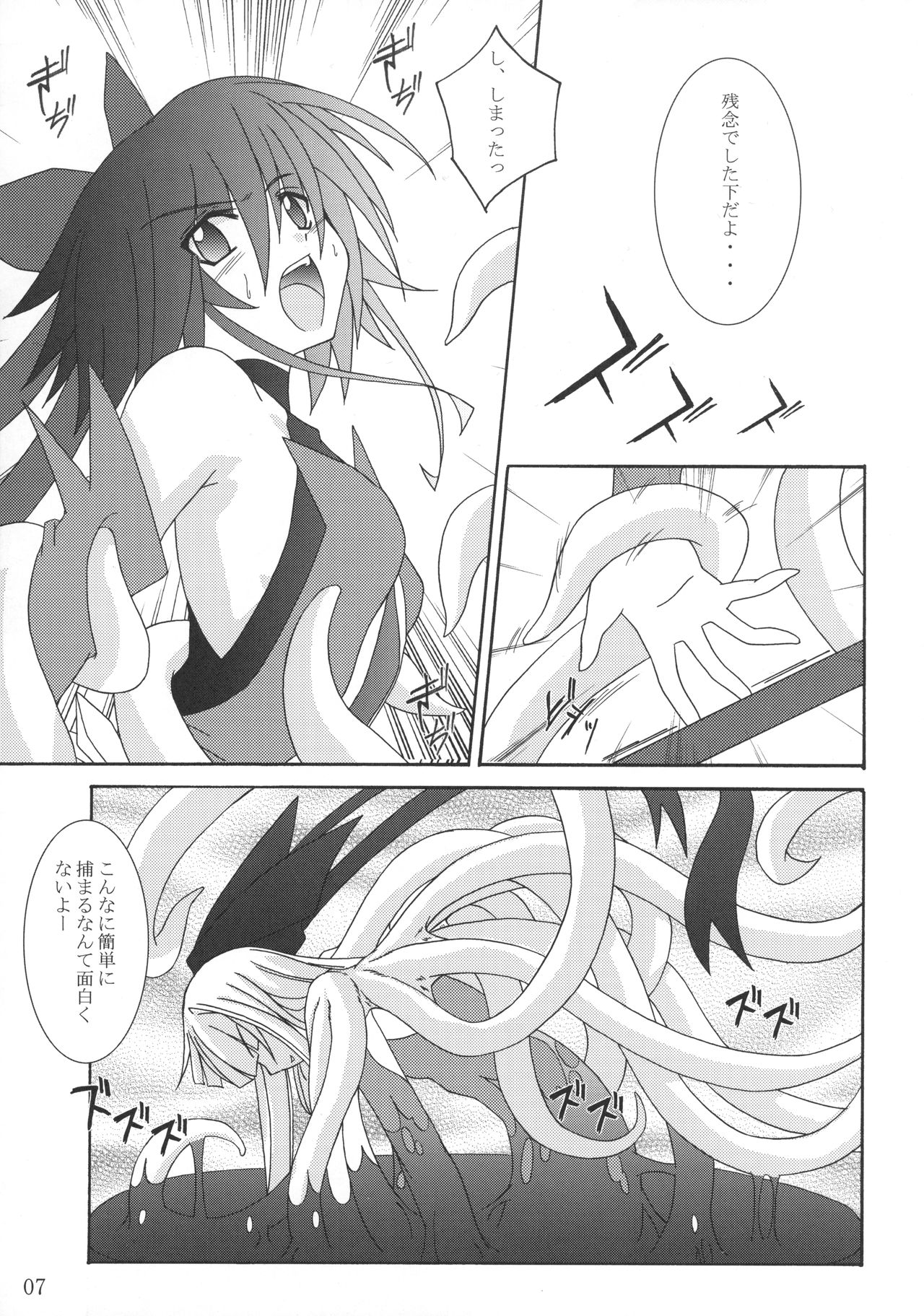 Mahou Shoujo page 6 full