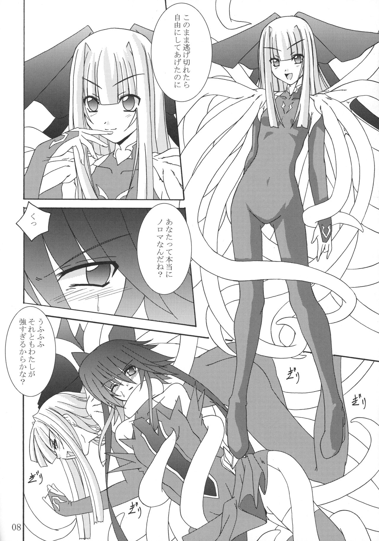 Mahou Shoujo page 7 full