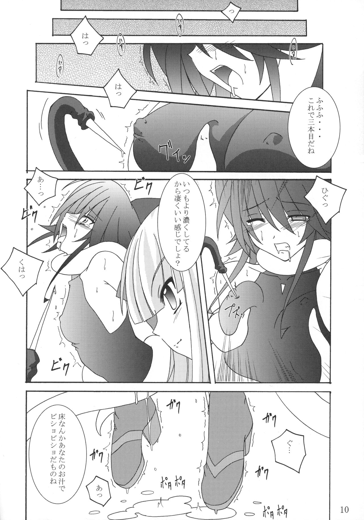 Mahou Shoujo page 9 full