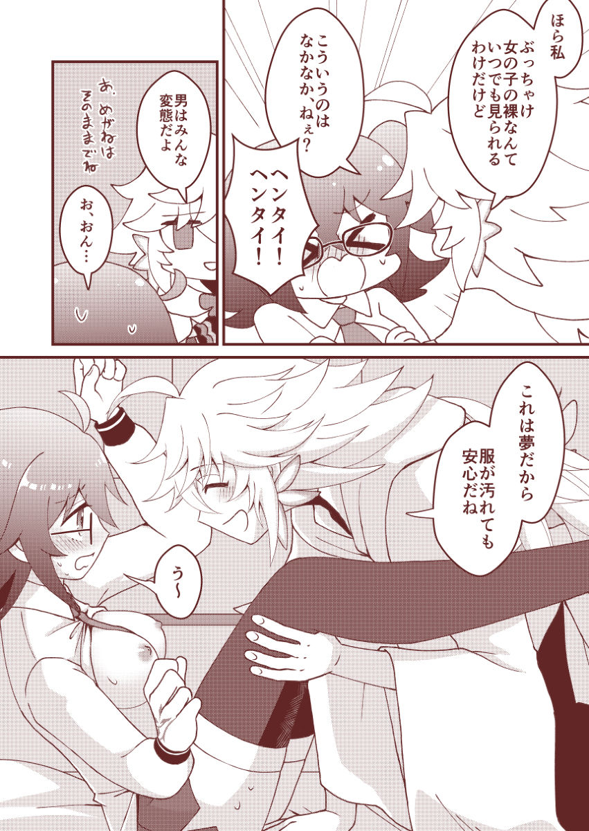 Kanshoku Genkin! Dasoku page 3 full