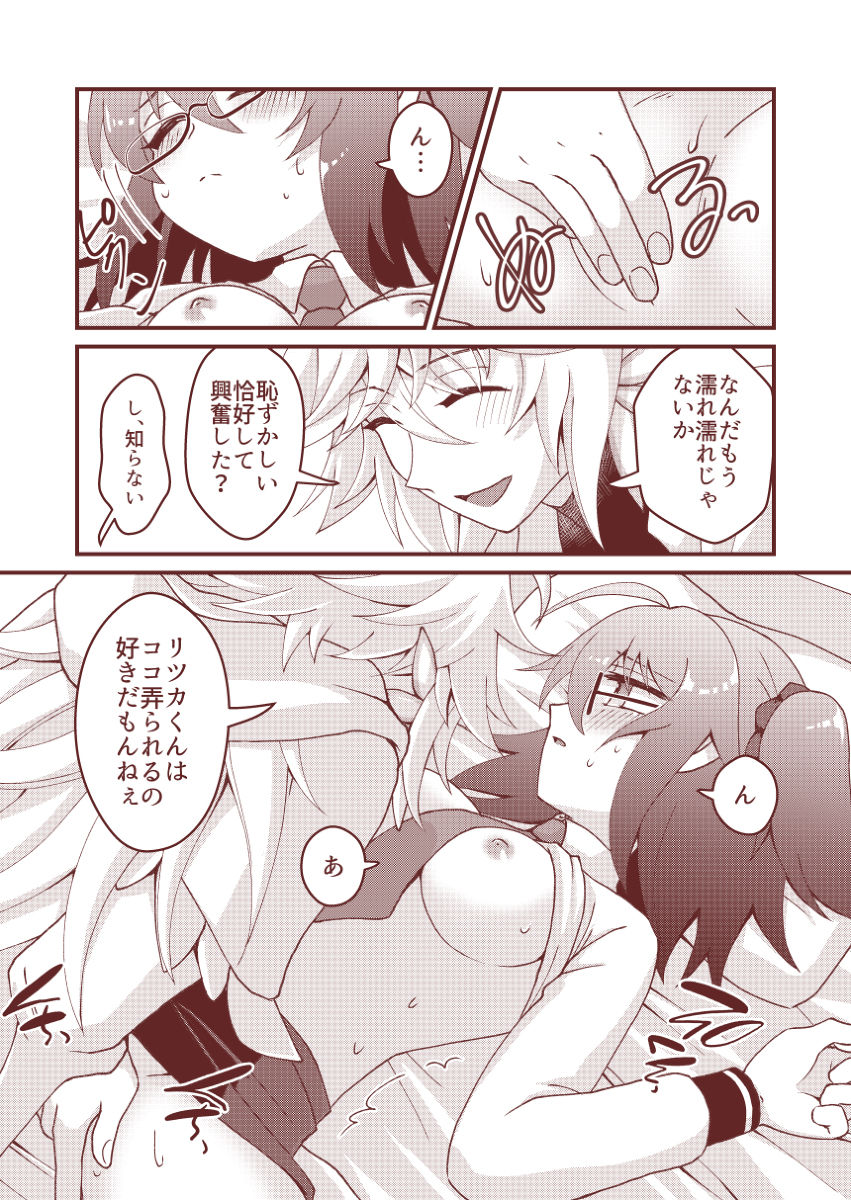 Kanshoku Genkin! Dasoku page 4 full