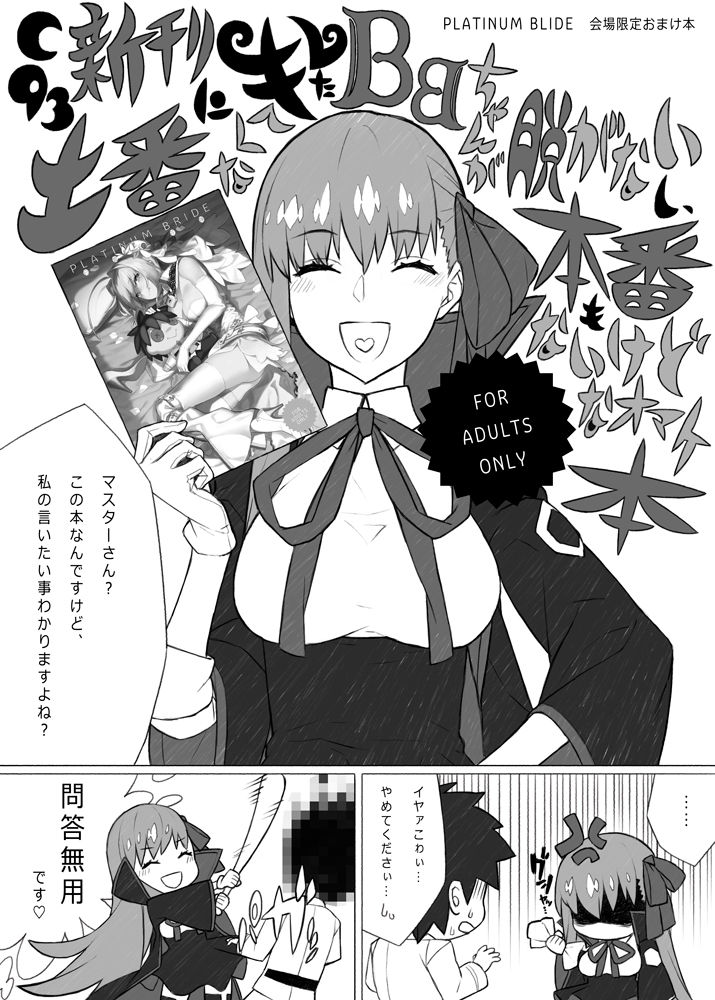 C93 Kaijou Omake Bon page 1 full