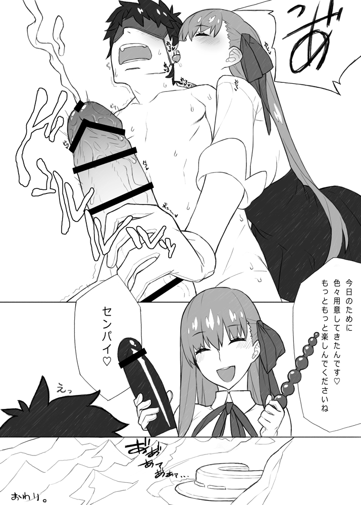 C93 Kaijou Omake Bon page 5 full