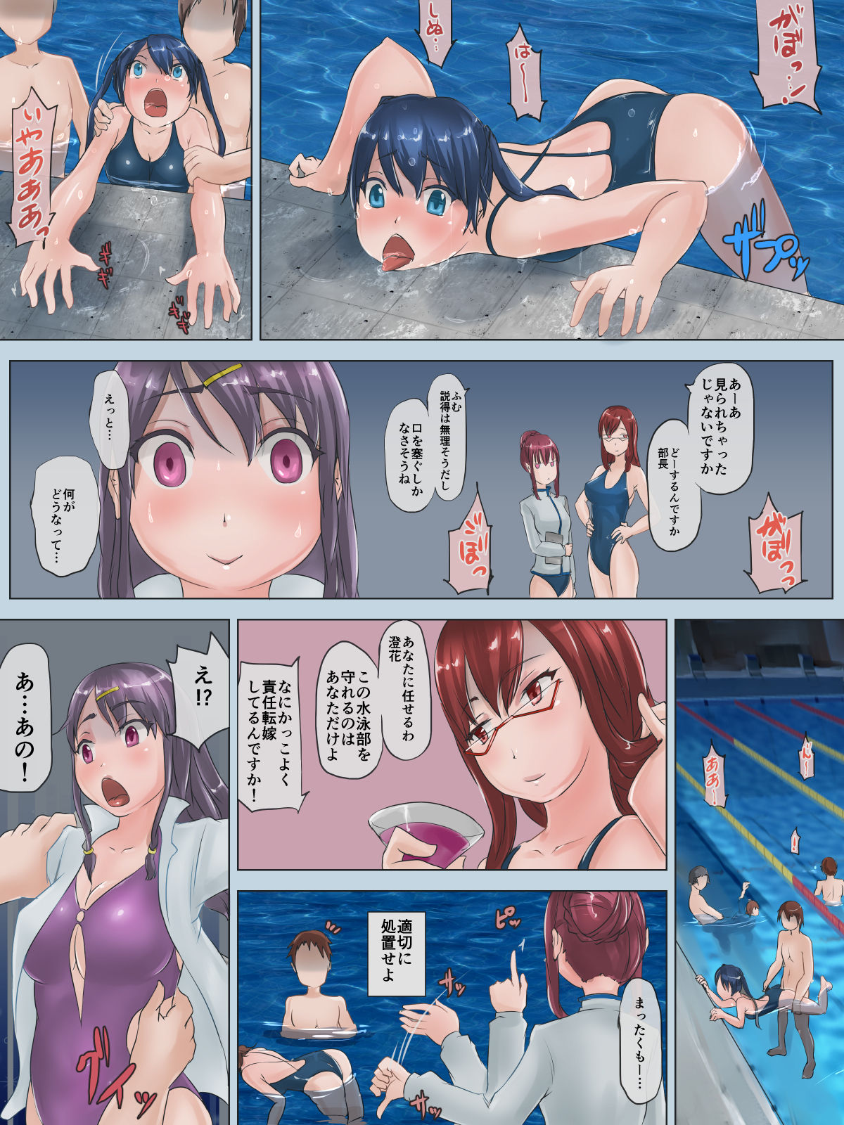 Suieibu no Shinnin Komon o Mizuzeme Kyouka Lesson Suru Ohanashi page 4 full