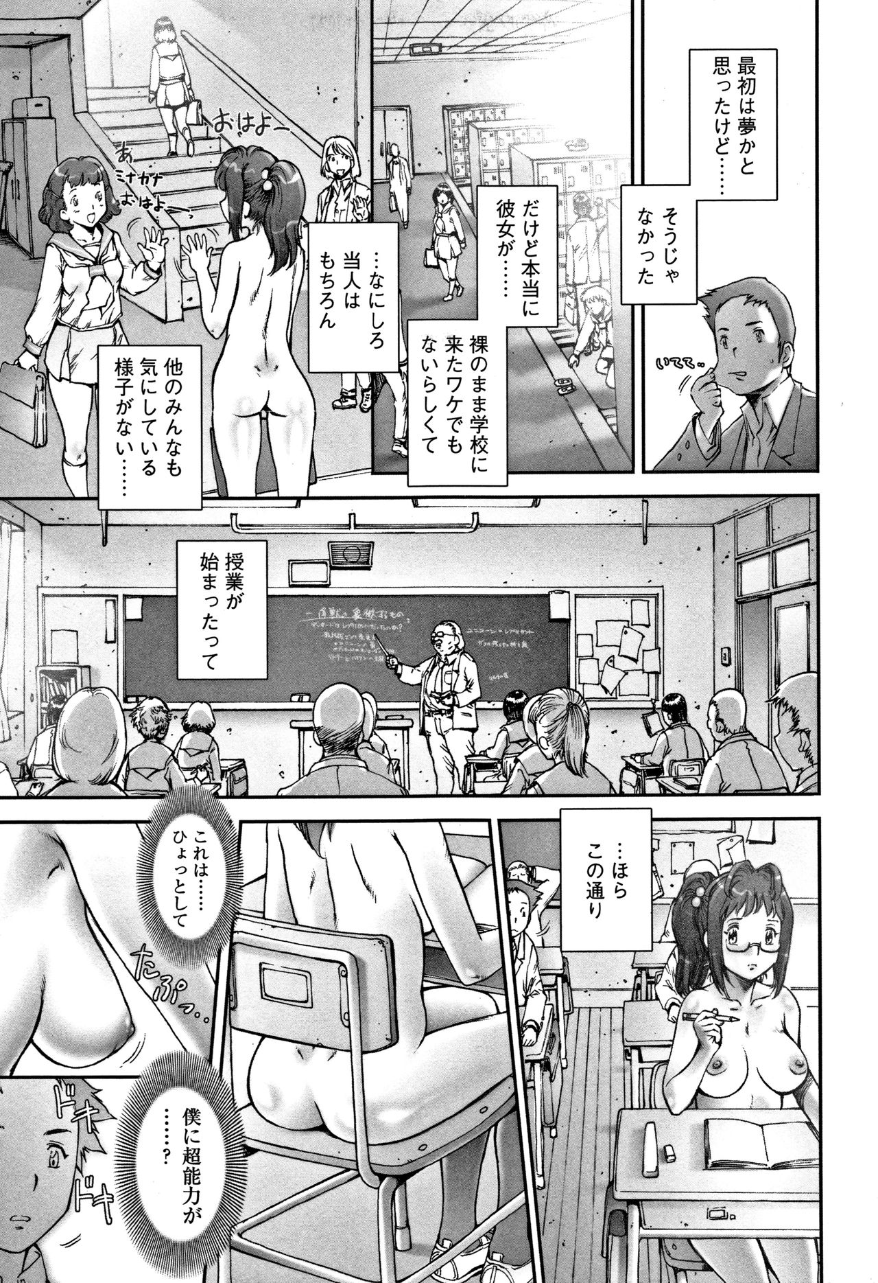 PRETTY COOL page 8 full