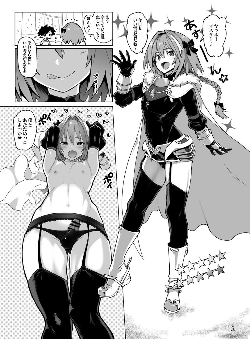 C93 no Omake page 2 full