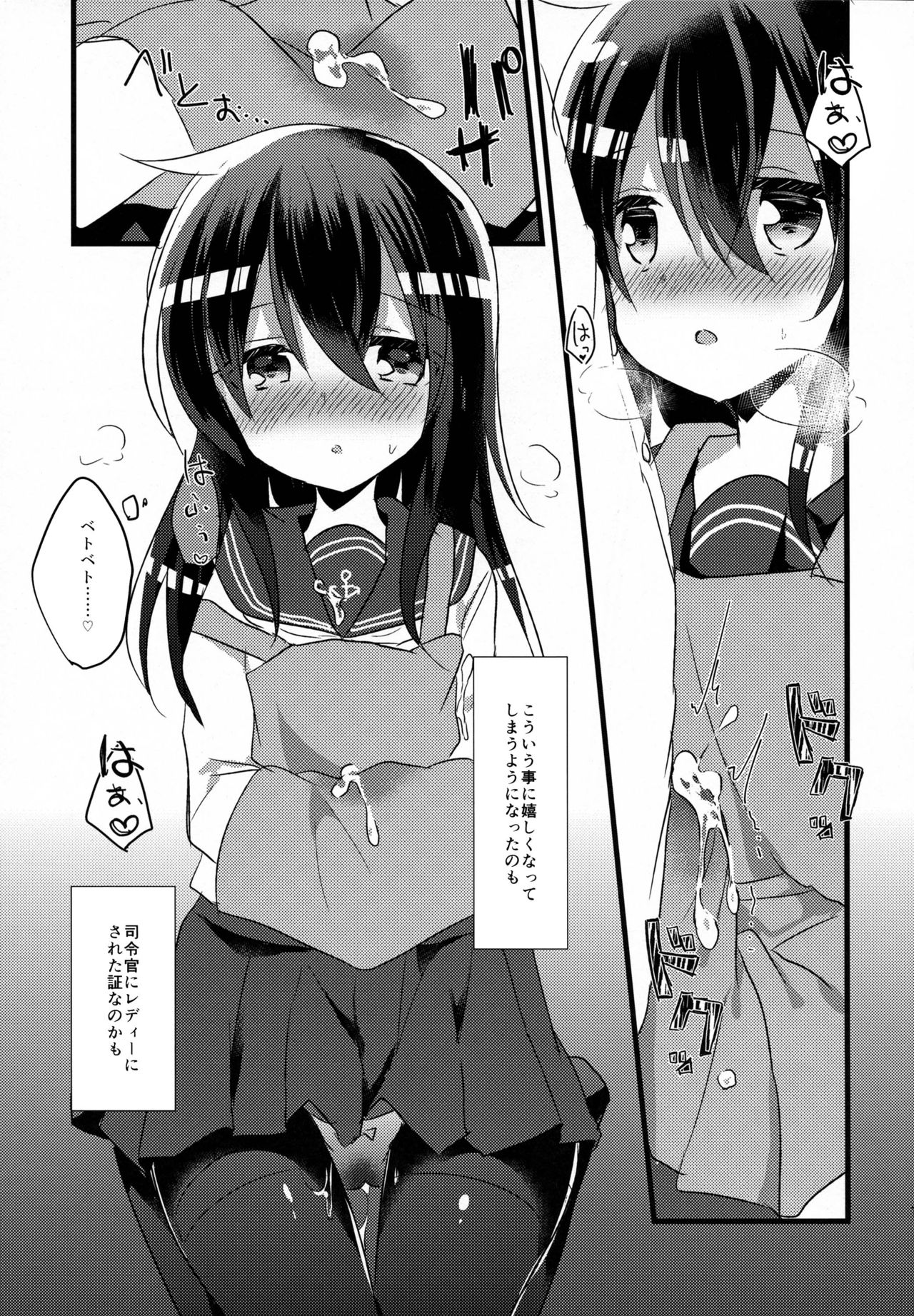 Akatsuki no Oyome-san Challenge page 10 full