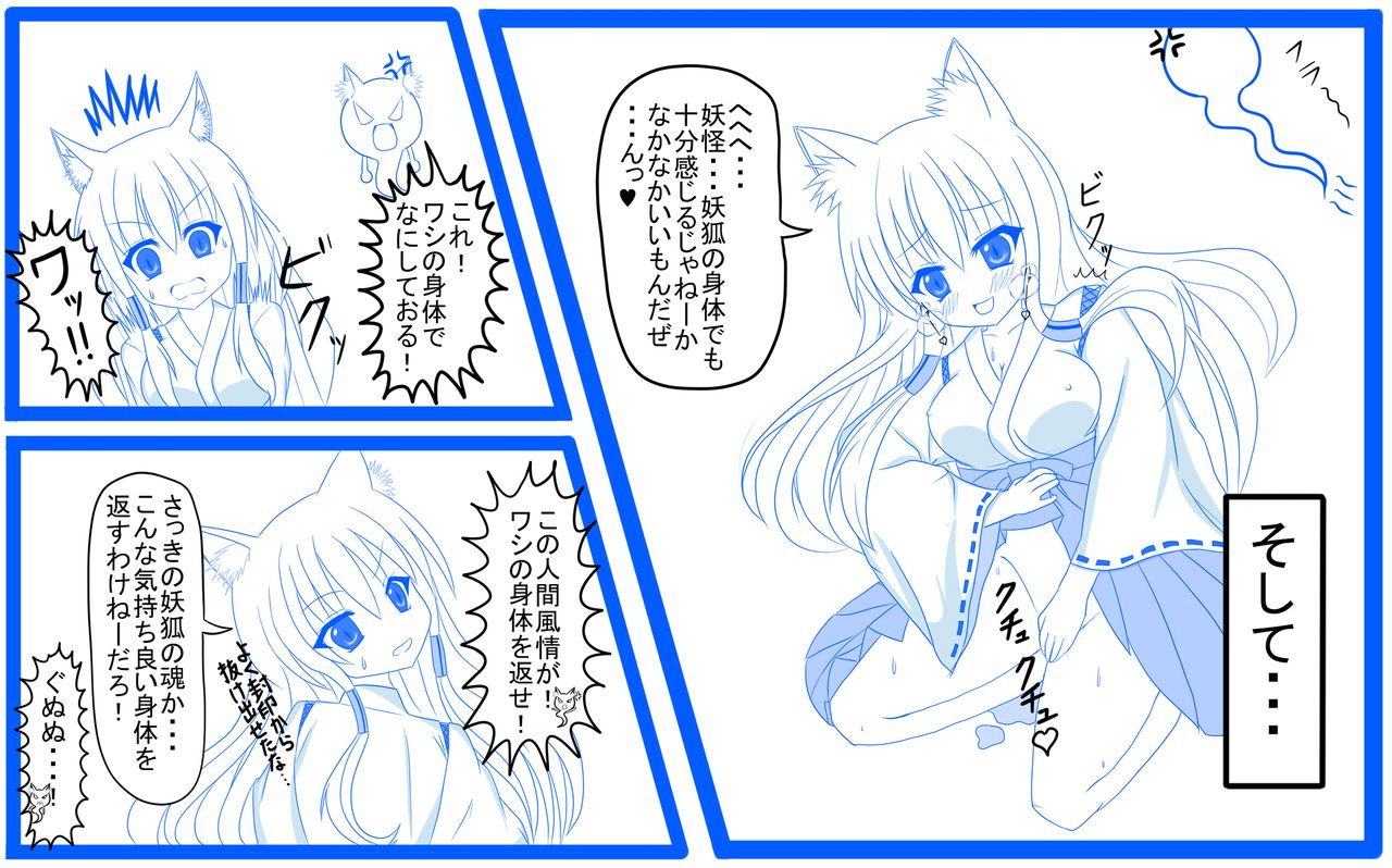 Youko ni Hyoui page 2 full