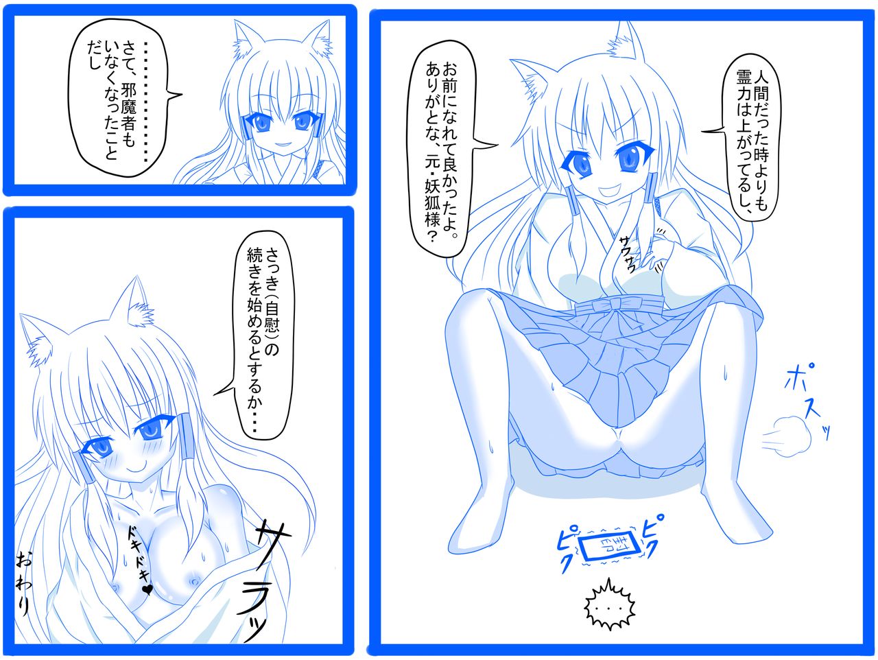 Youko ni Hyoui page 4 full