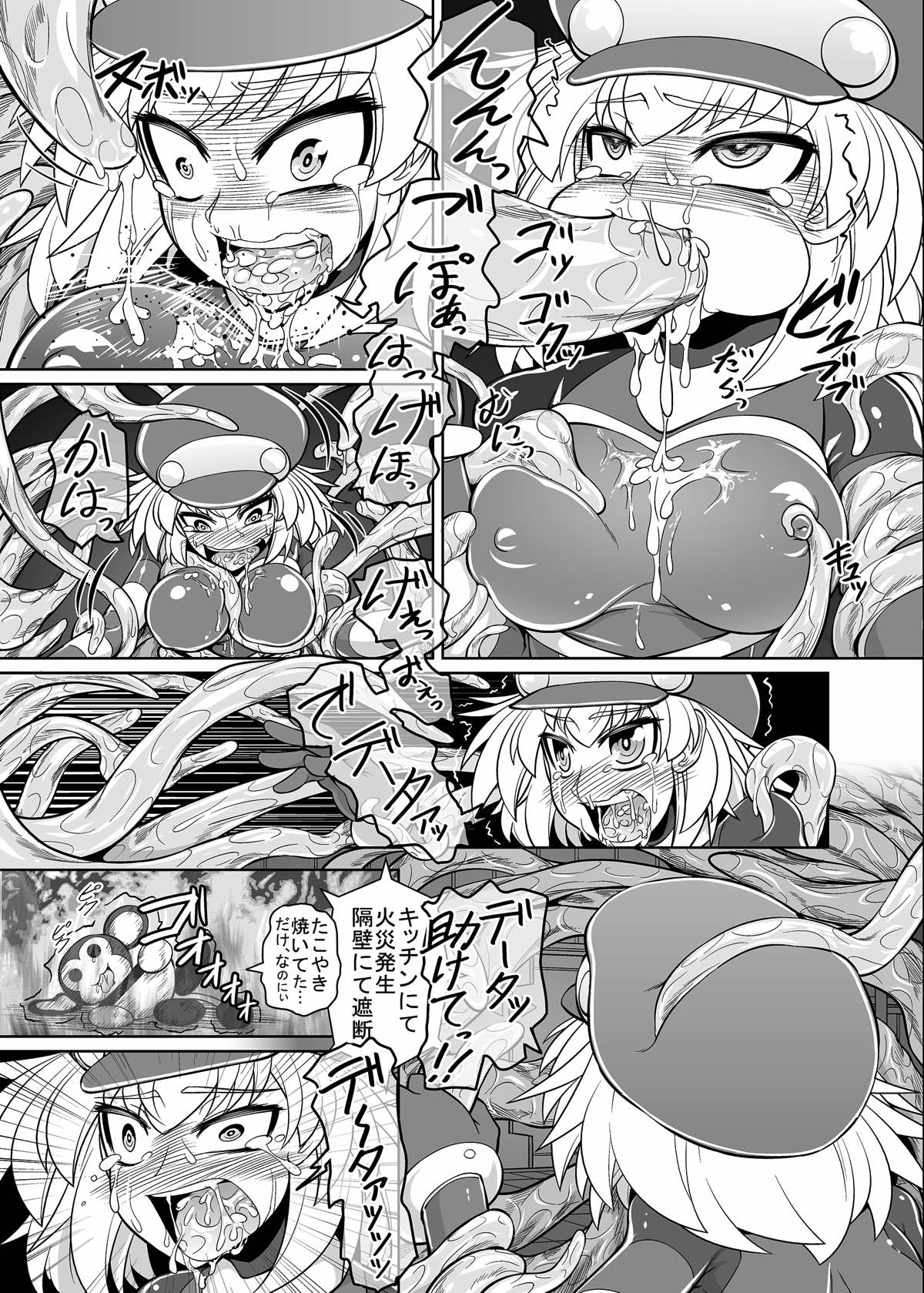 Tentacle Roll page 8 full