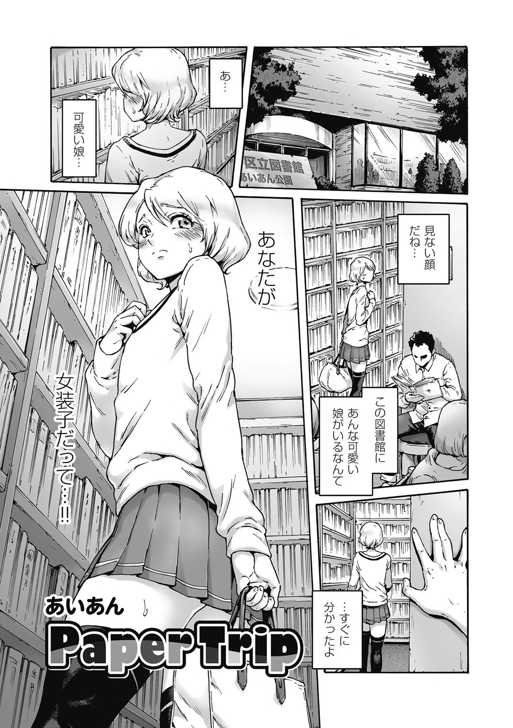 Kyawatama 2018-nen Fuyu Gou page 3 full