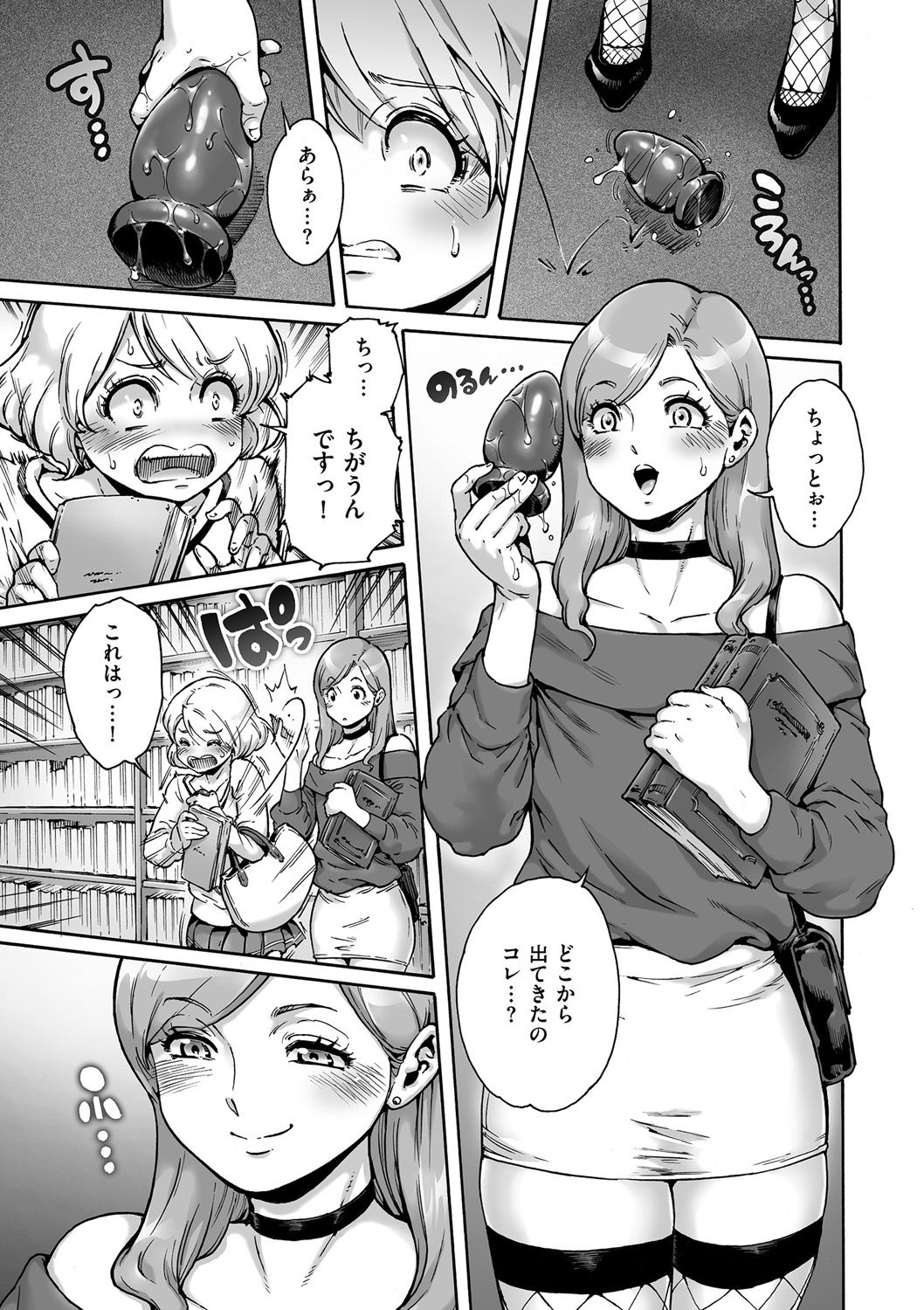 Kyawatama 2018-nen Fuyu Gou page 7 full