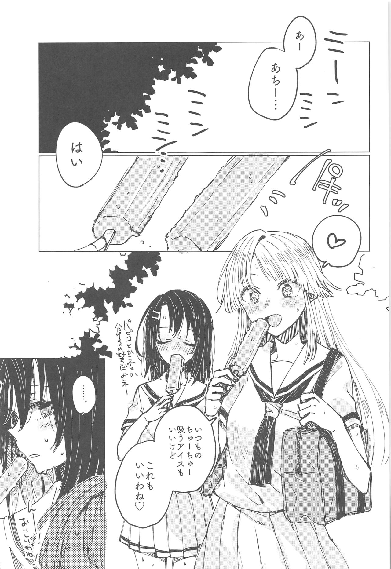 36.8°C no Maboroshi page 2 full