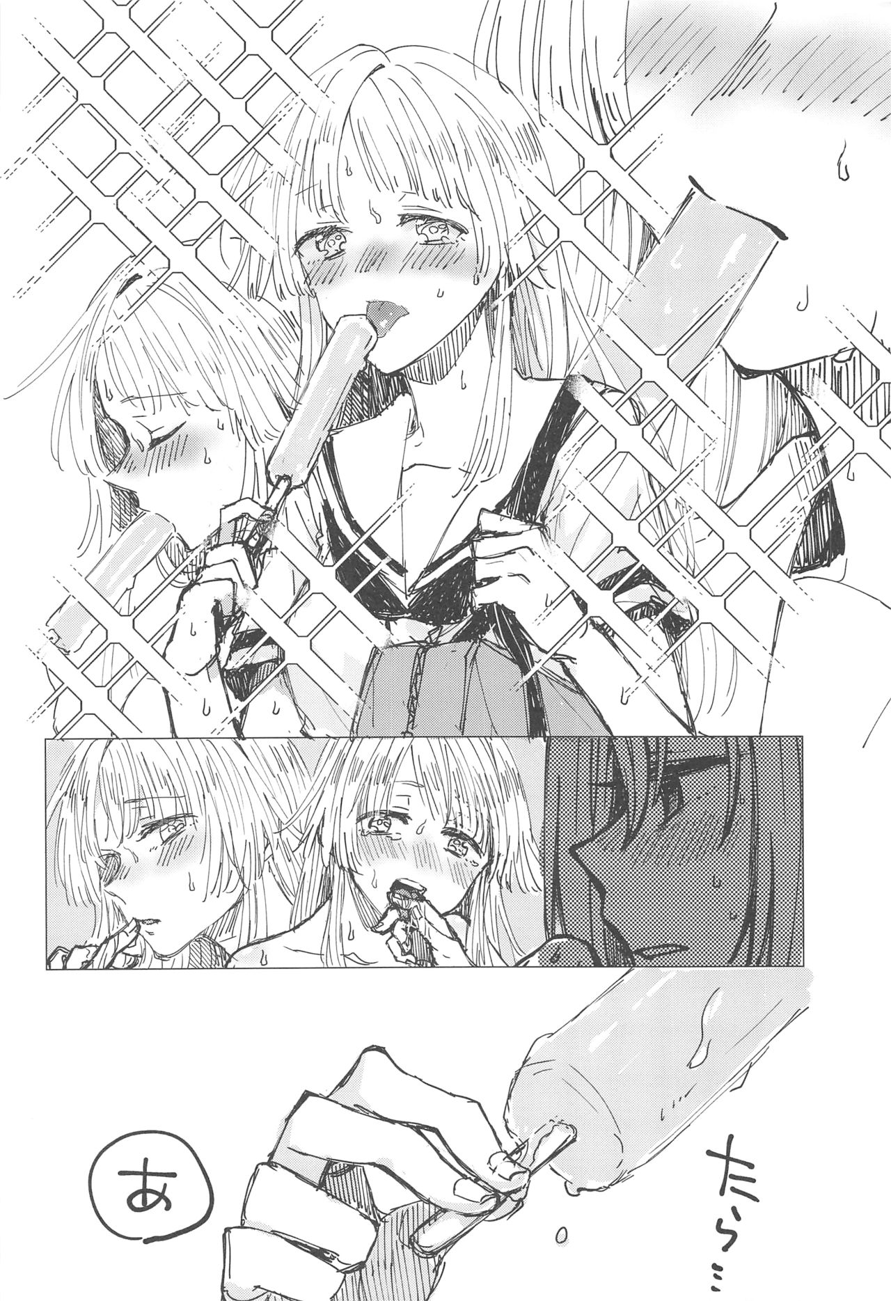 36.8°C no Maboroshi page 3 full