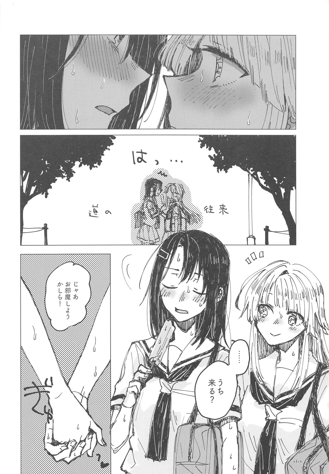 36.8°C no Maboroshi page 5 full