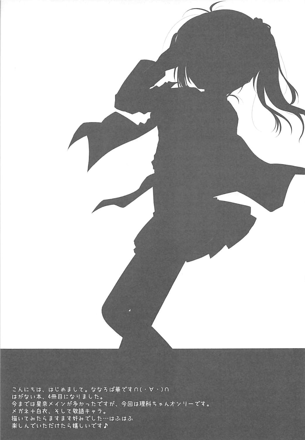 ERO EGOIST Rika Flavor page 4 full