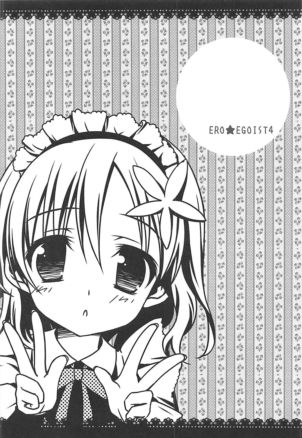 ERO EGOIST Rika Flavor page 5 full