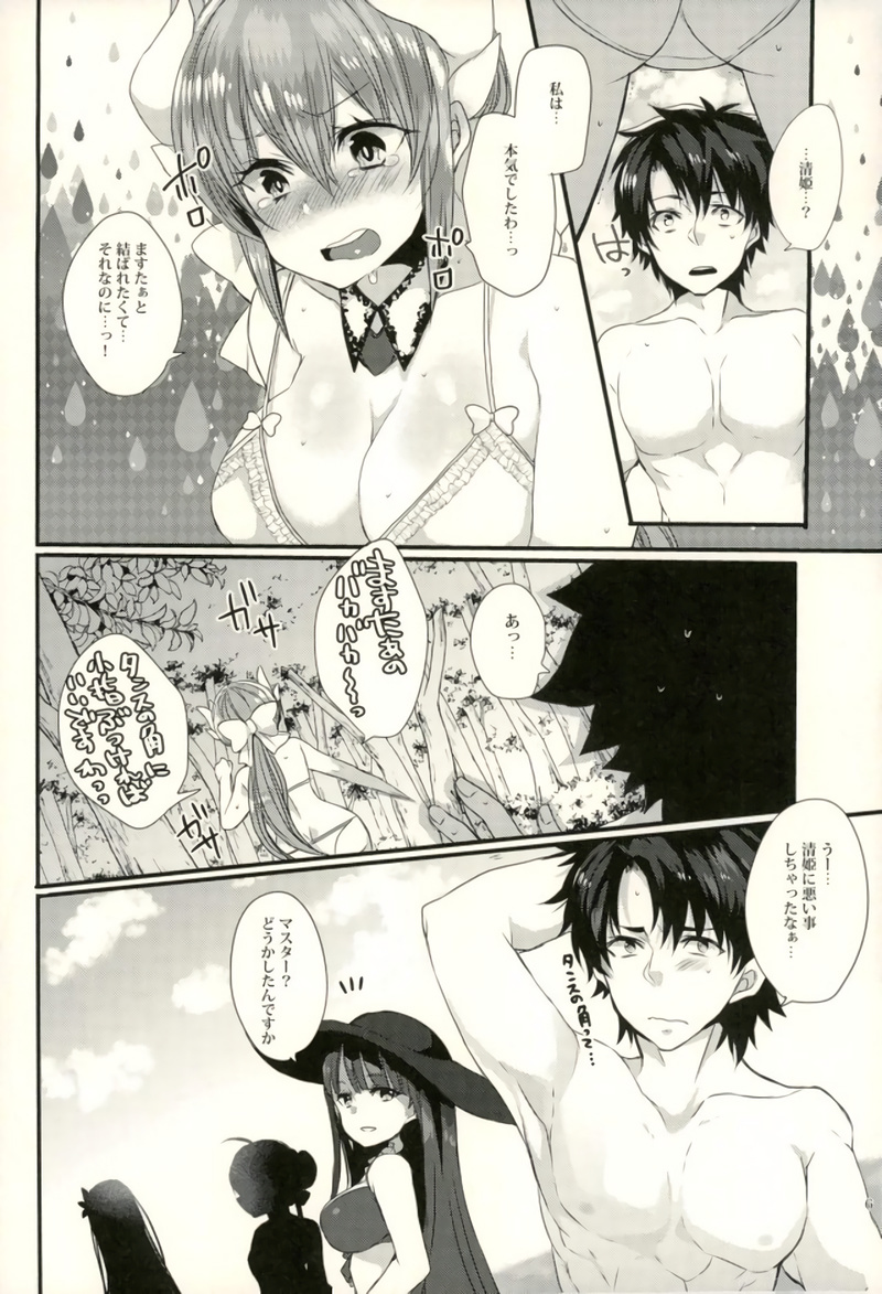 Kiyohime-chan to Manatsu no Vacances page 3 full