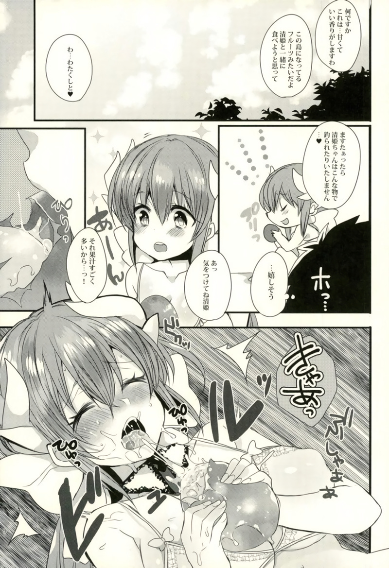 Kiyohime-chan to Manatsu no Vacances page 6 full