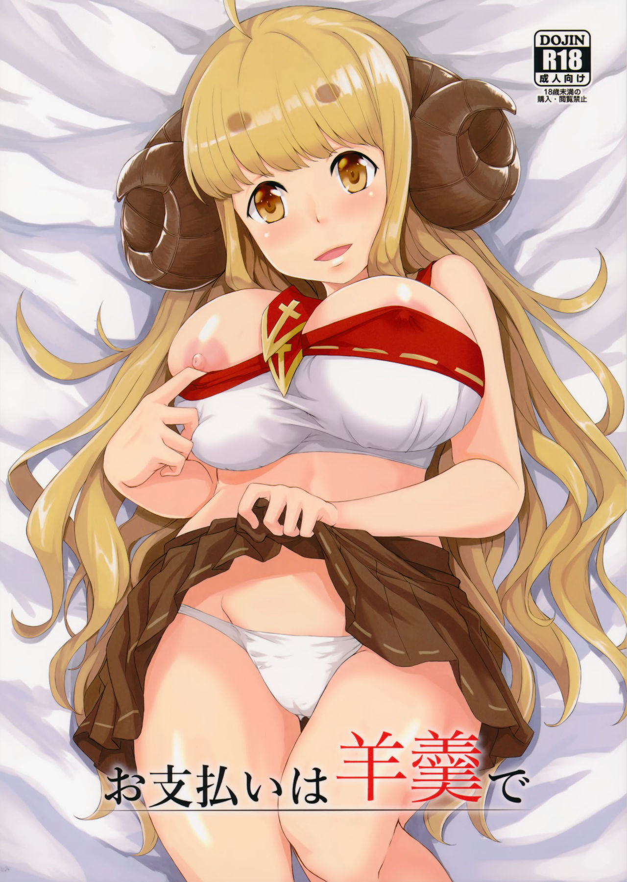 Oshiharai wa Youkan de page 1 full