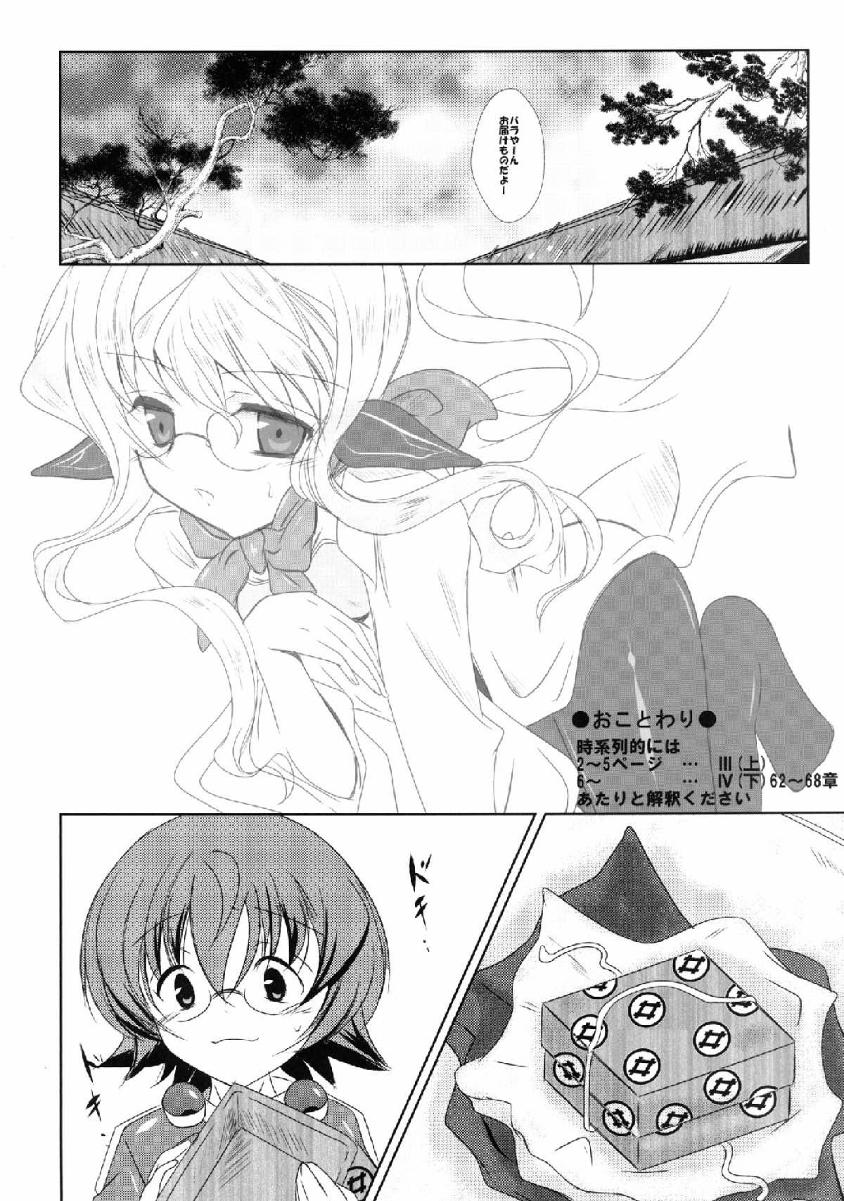 FanFanBox30 page 3 full