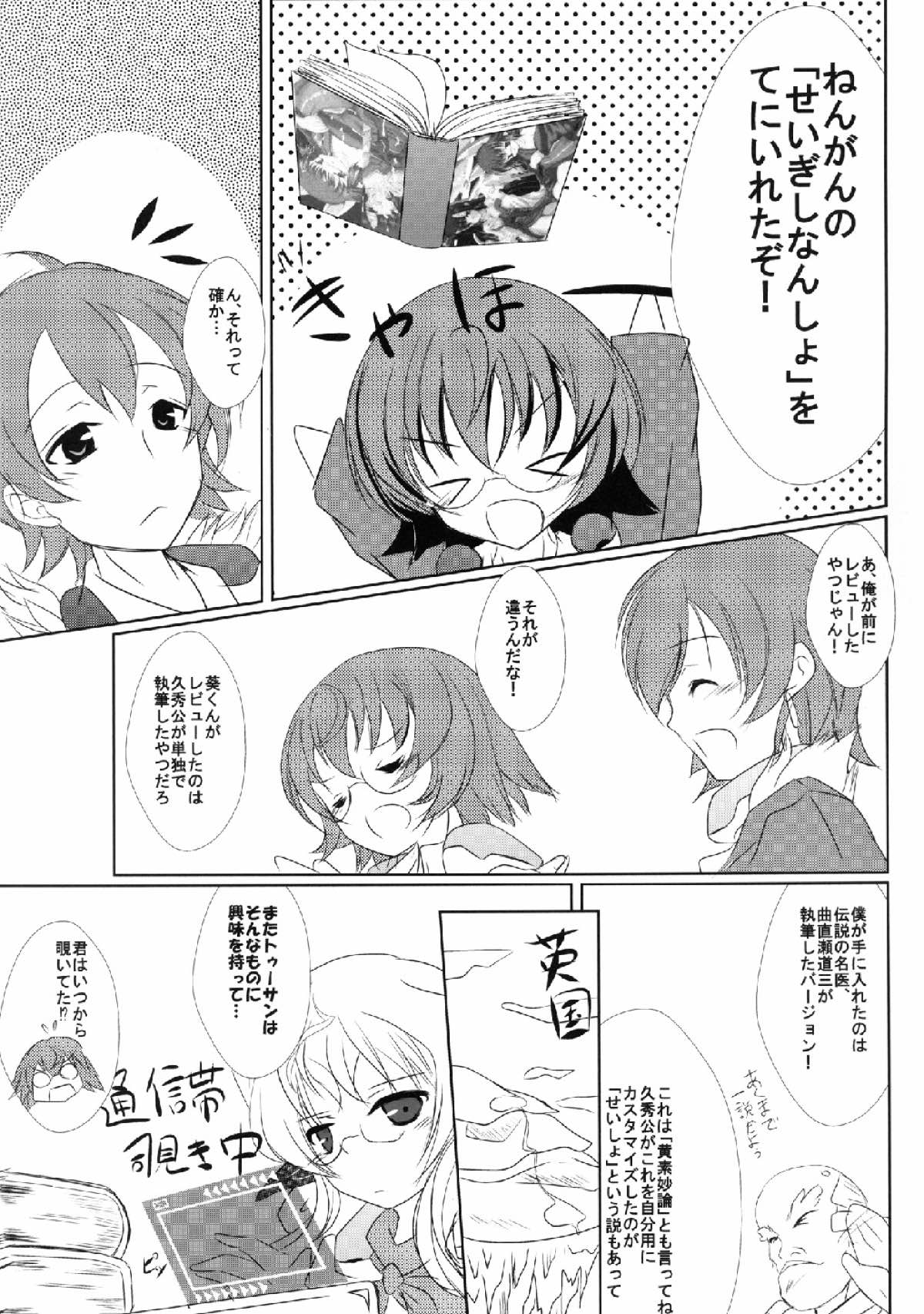 FanFanBox30 page 4 full