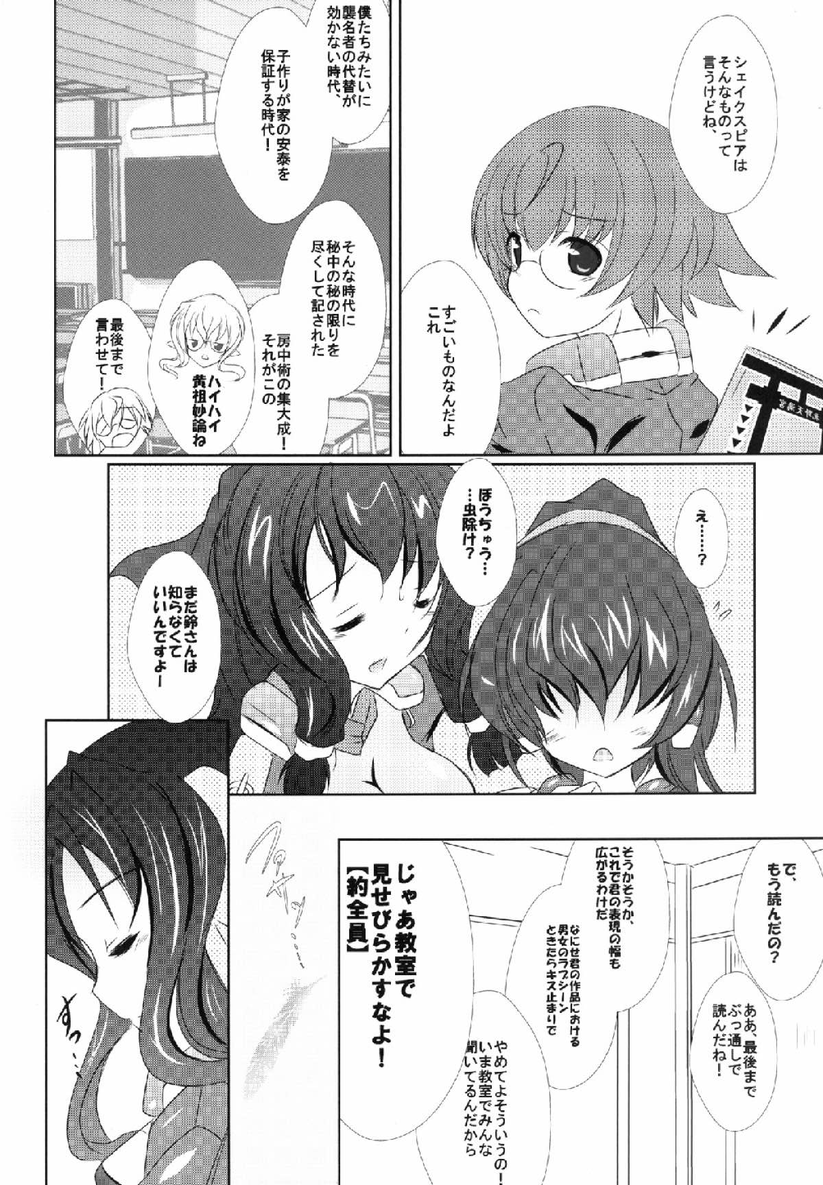 FanFanBox30 page 5 full