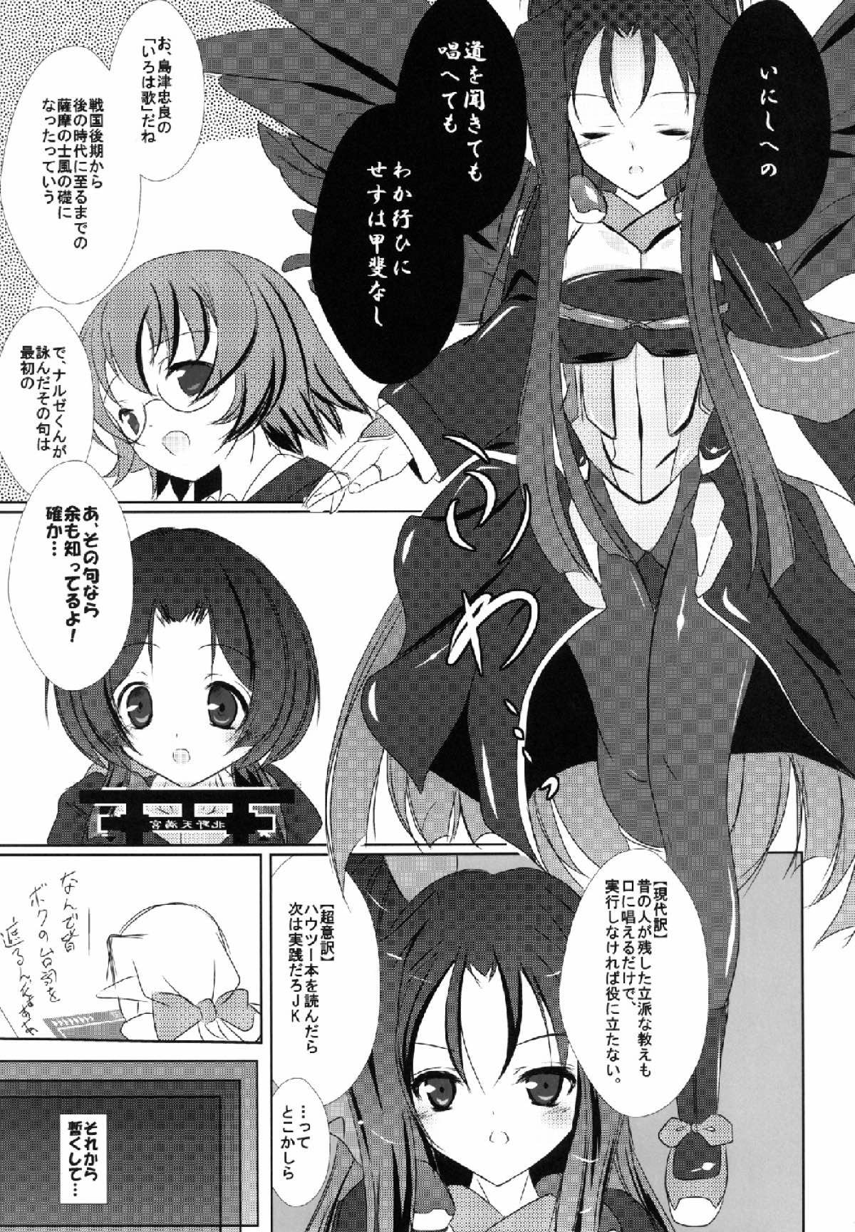 FanFanBox30 page 6 full