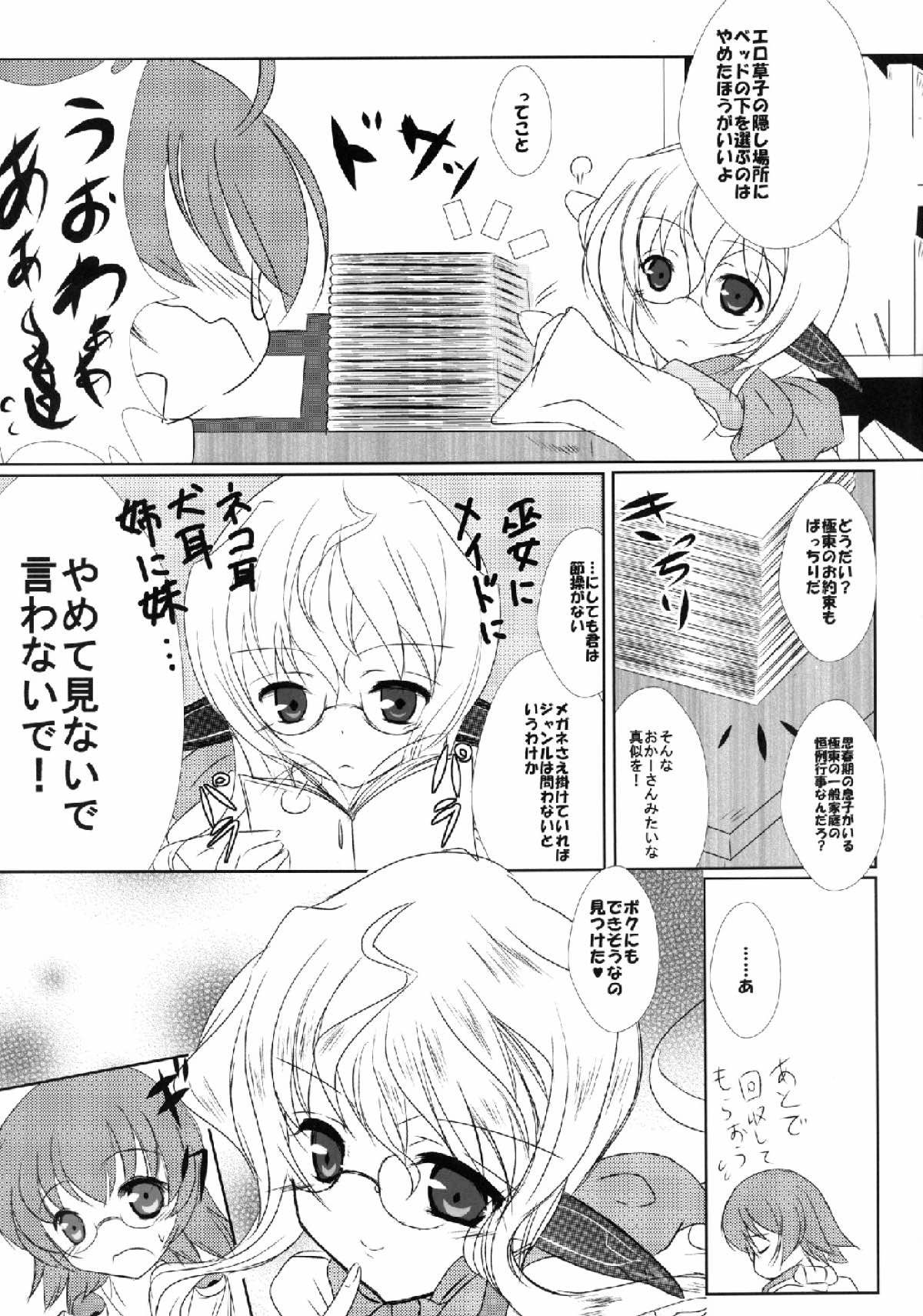 FanFanBox30 page 8 full