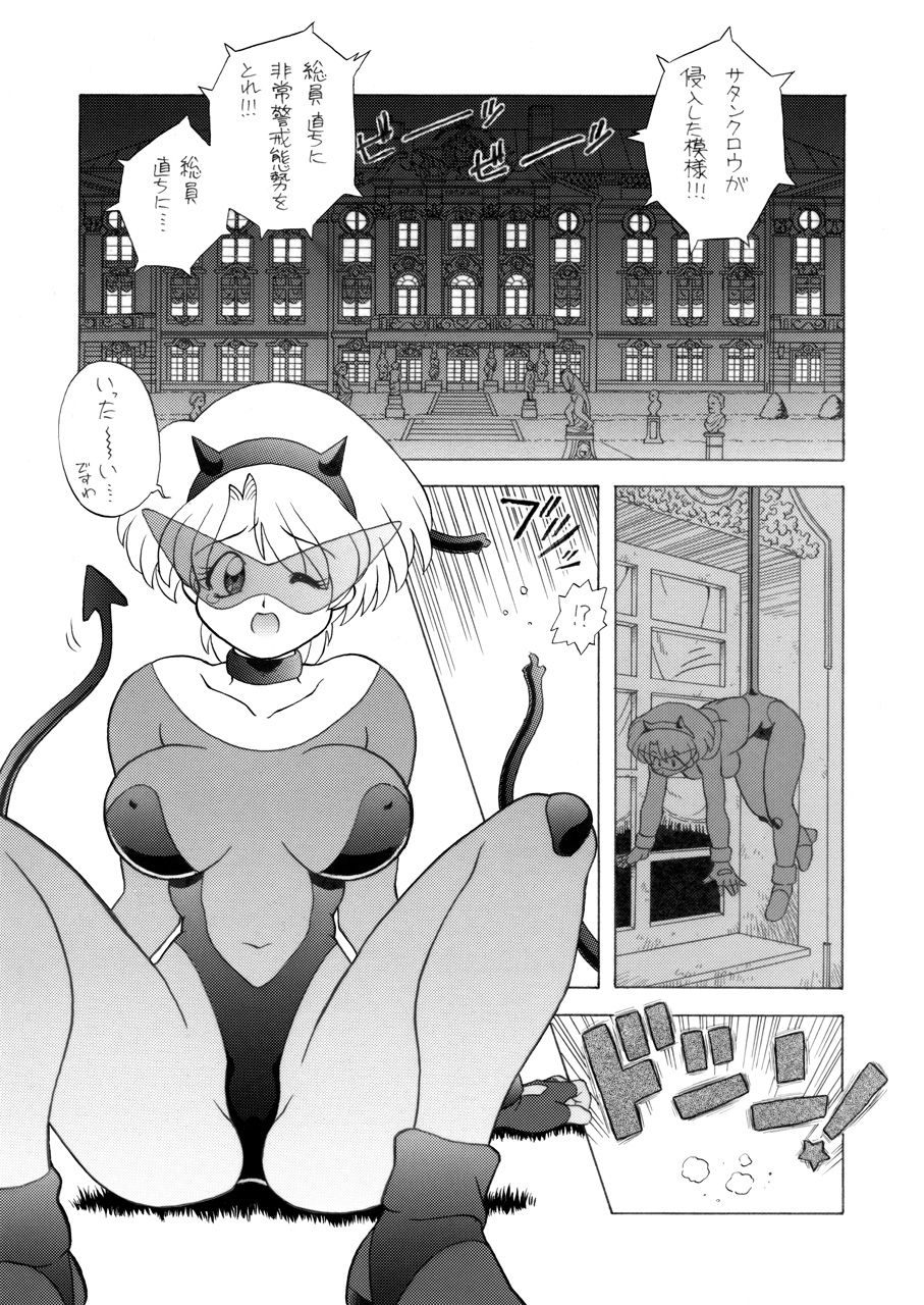 Chichikemo Collection page 2 full