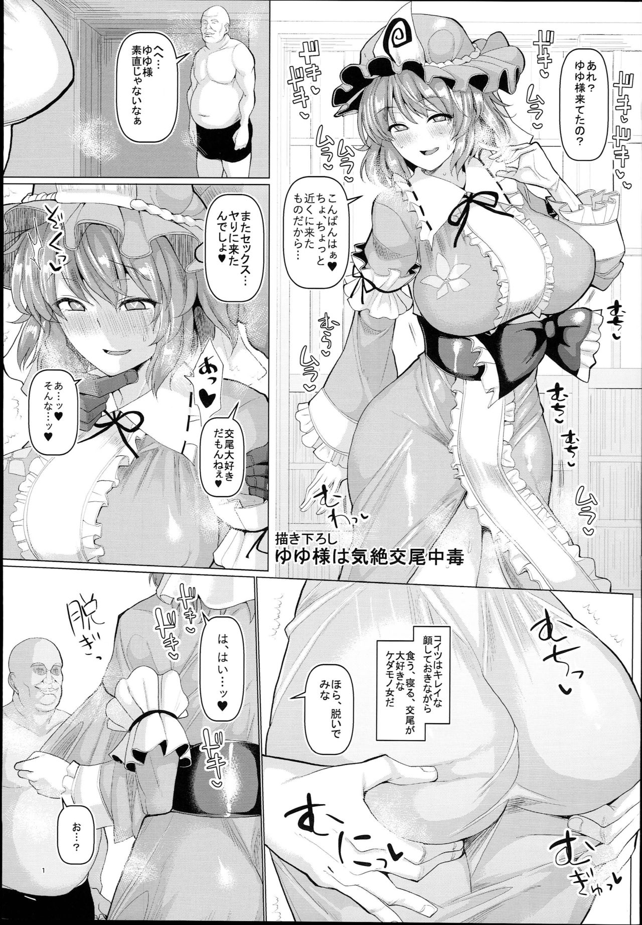 Chinchintei Oomori Teishoku 2-Haime Soushuuhen Vol. 2 page 3 full