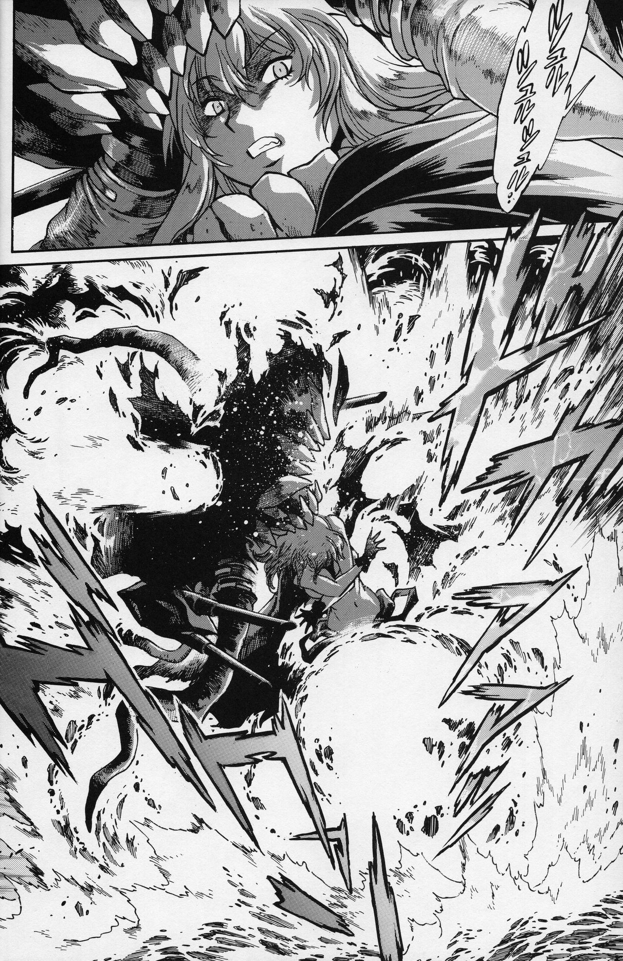 Senkan Bon page 9 full