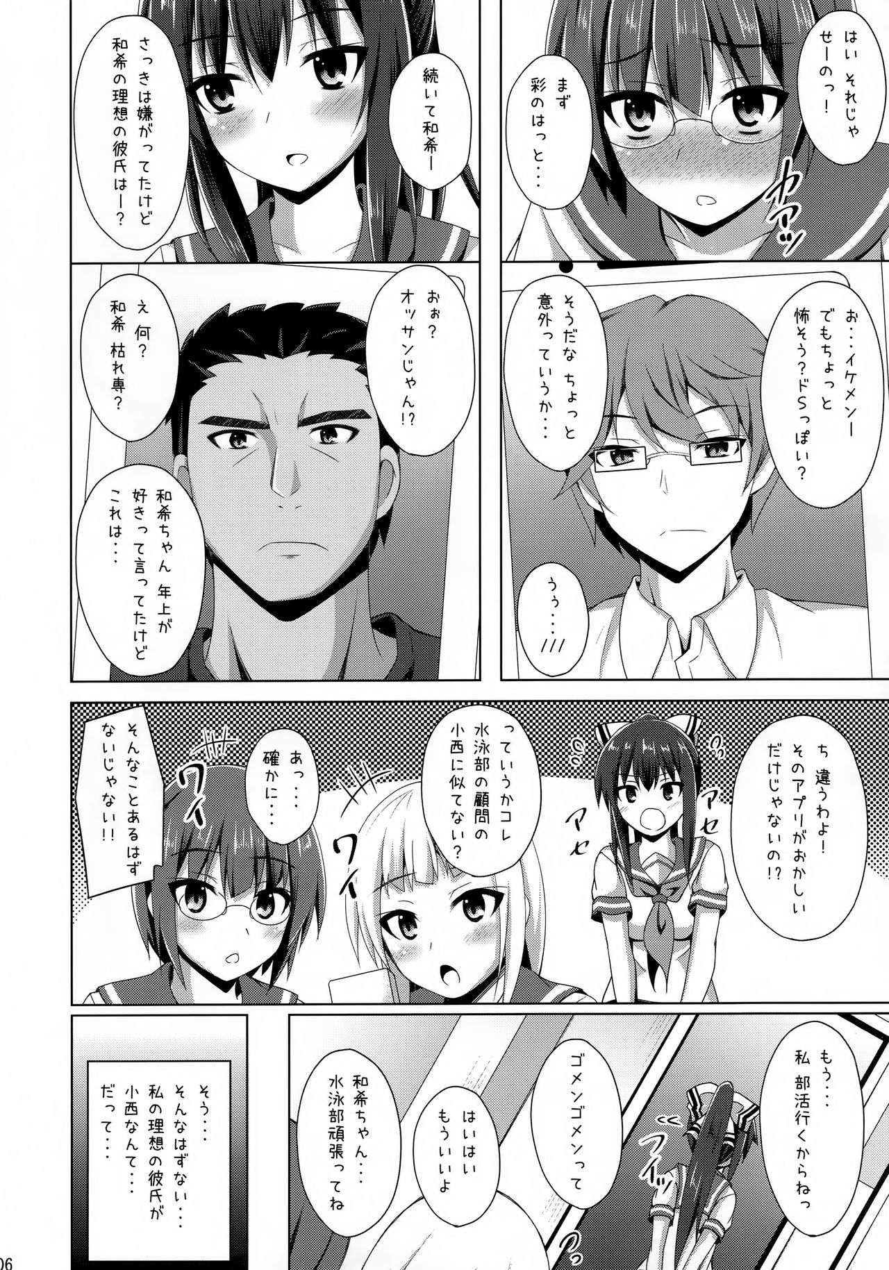 Risounokareshi page 6 full