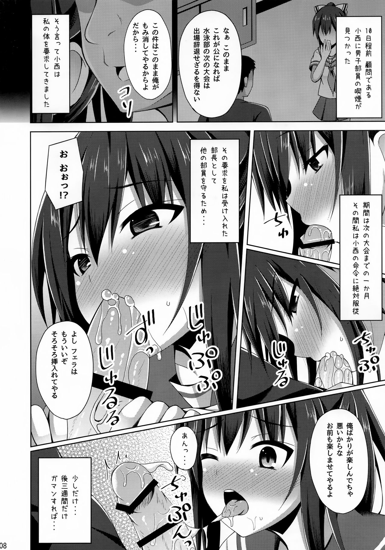 Risounokareshi page 8 full