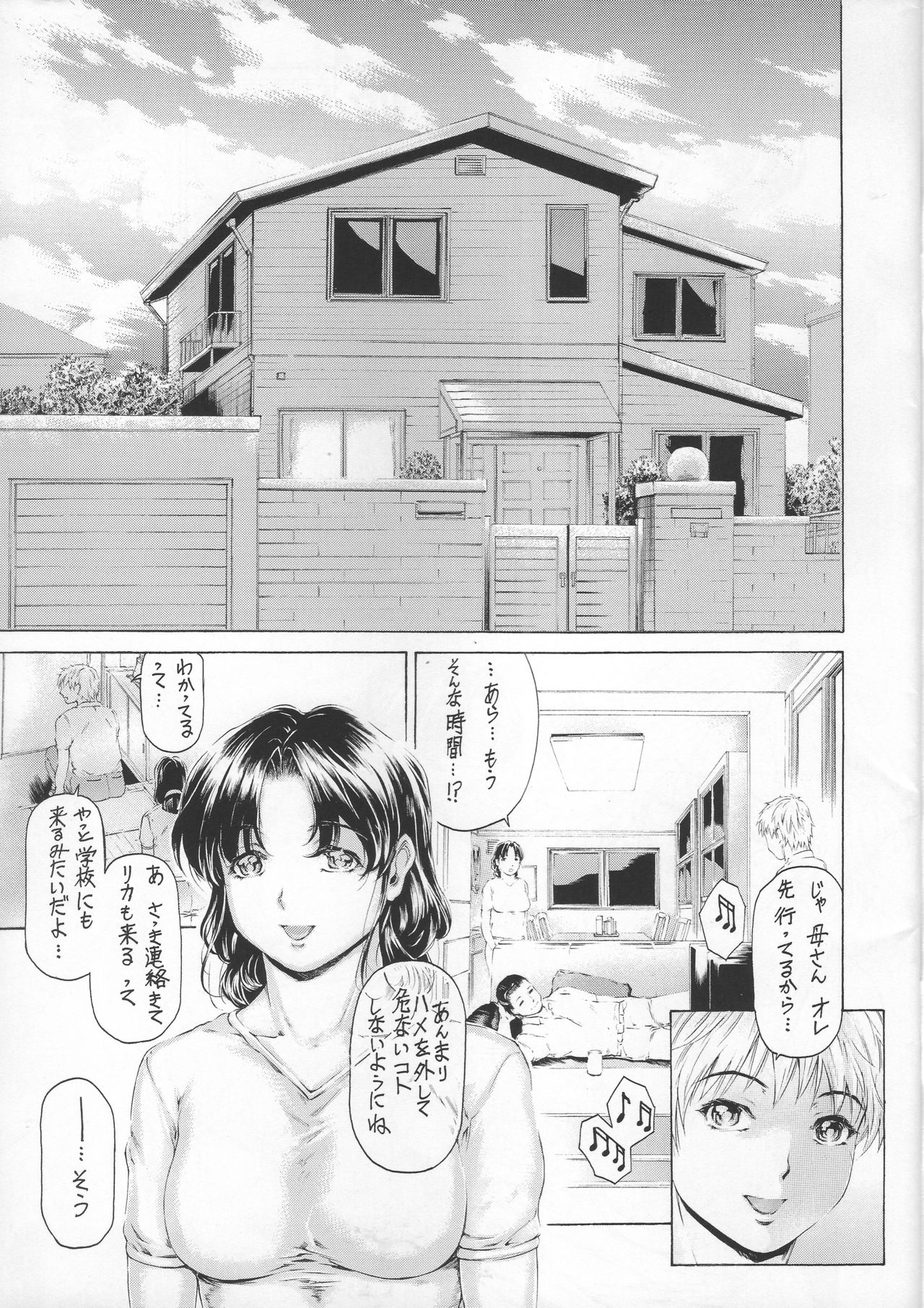 9-Ji Kara 5-ji Made no Koibito Ch. 9 ~Nine to Five Lover~ page 3 full