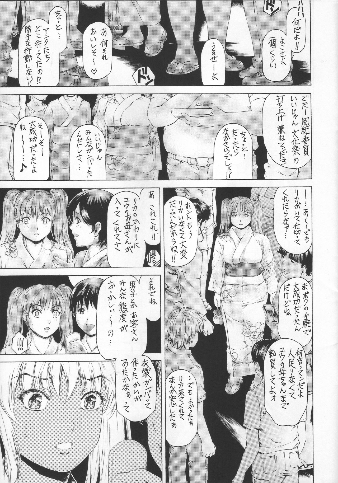 9-Ji Kara 5-ji Made no Koibito Ch. 9 ~Nine to Five Lover~ page 9 full
