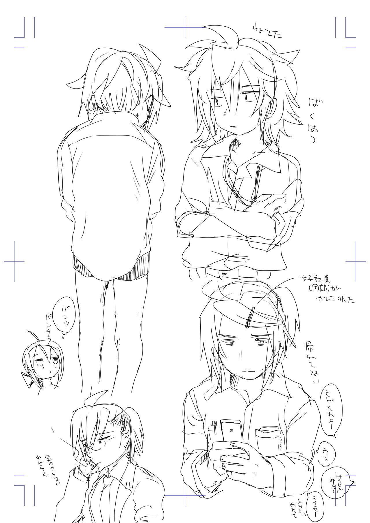 寝るだけ page 9 full