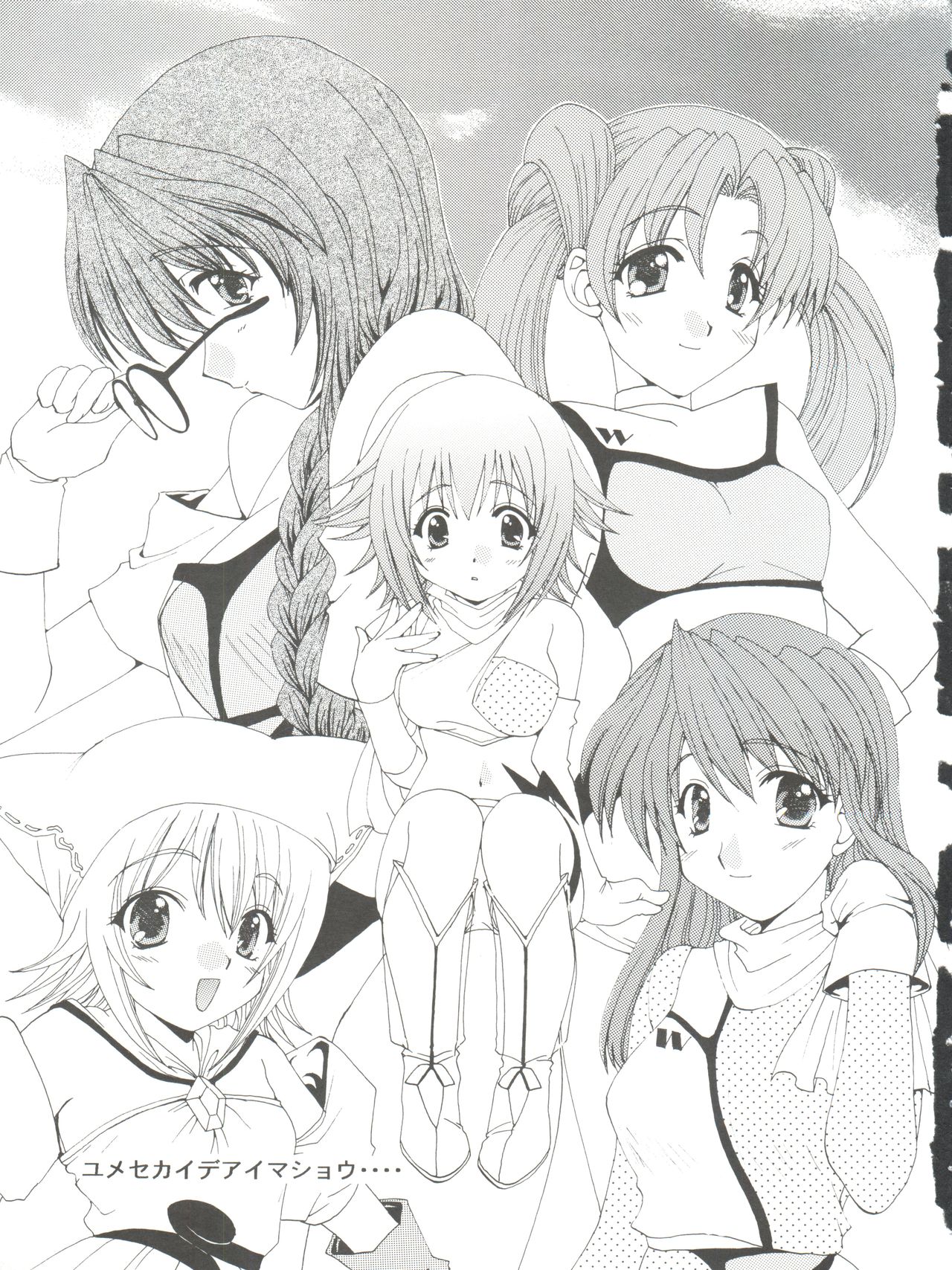 Yumesekai de Aimashou page 3 full