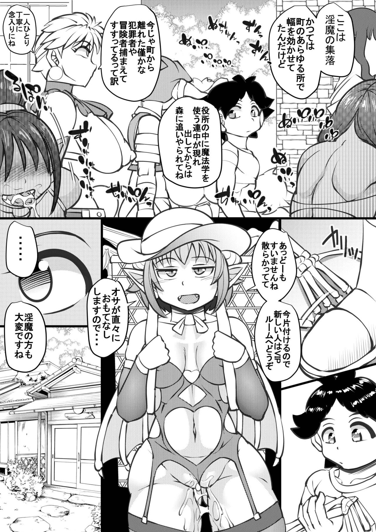 Uchi no Joseito Zenin Haramaseta Kedamono ga Anta no Gakuen ni Iku Rashii yo? 24 page 5 full