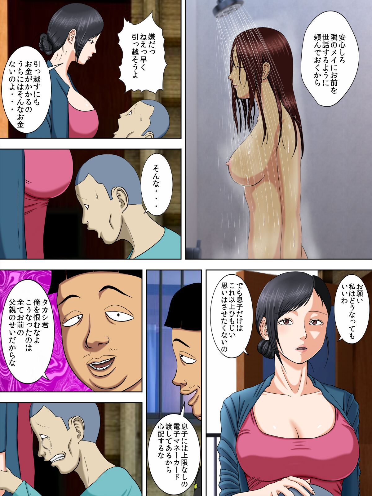 Otto wa Gokuchuu, Ippou Tsuma wa... 2 ~Shakkin no Kata ni Tsuma ga Ooya no Musuko no Kaseifu ni Narimashite...~ page 5 full